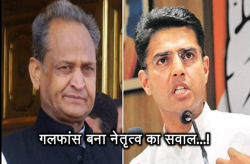 कांग्रेस के लिए गलफांस बना नेतृत्व का सवाल, प्रदेश में साल के आखिर में होने हैं विधानसभा चुनाव