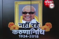 karunanidhi dies