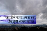 barish-weather
