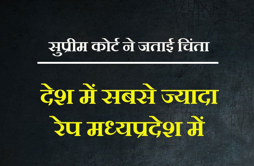 madhya pradesh