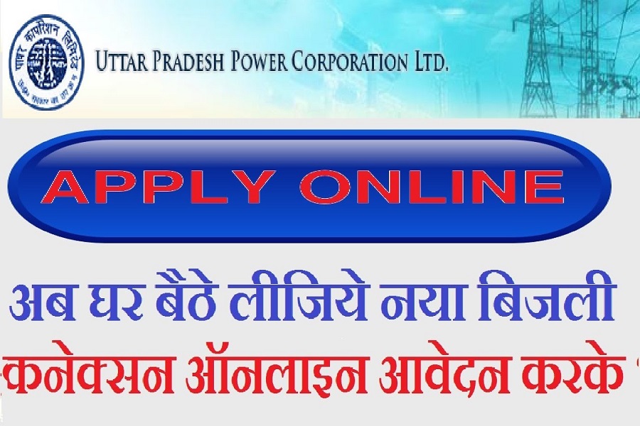 ऑनलाइन बिजली बिल कनेक्शन प्रतीकात्मक फोटो