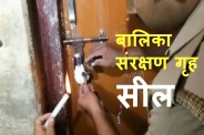 Deoria Shelter Home