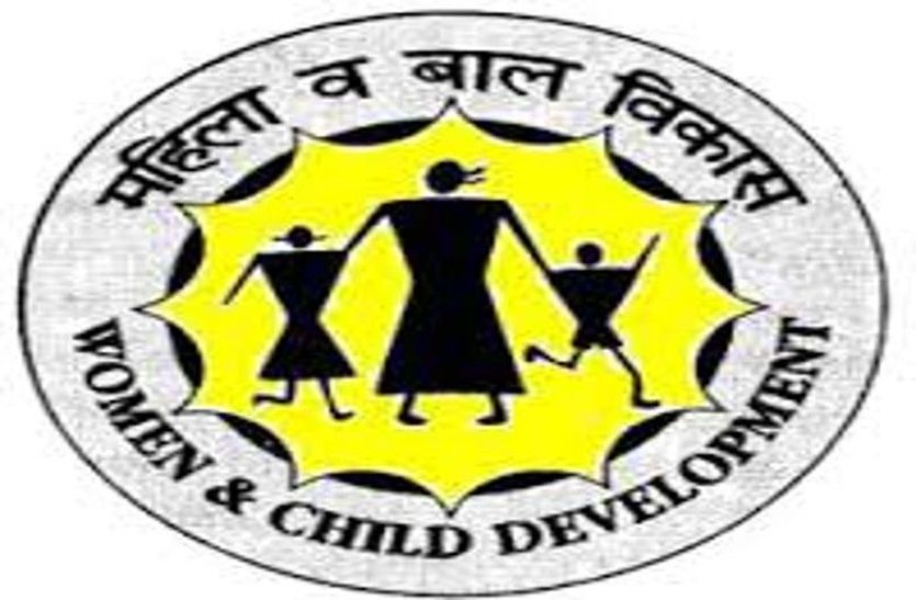 Post vacant in Mahila and bal vikas vibhag