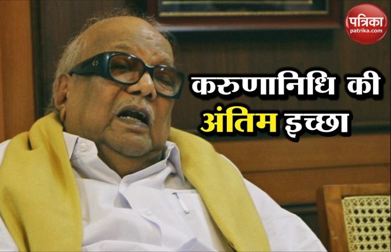 karunanidhi