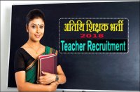 atithi shikshak registration