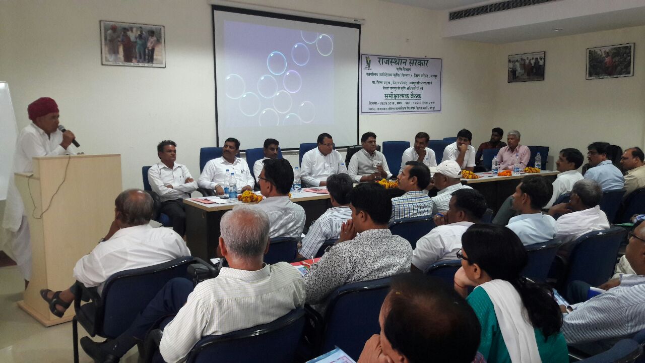 District level review meeting of agricultural officers