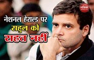 नेशनल हेराल्ड से संबंधित टैक्स मामले में राहुल गांधी को अतंरिम राहत से दिल्ली हाईकोर्ट का इंकार