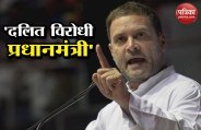 Rahul