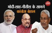 modi shah nitish 