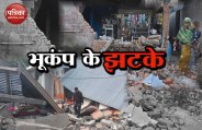 Earthquake 