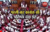 rajyasabha 