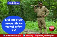 Latest Job News
