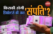 Loan defaulter