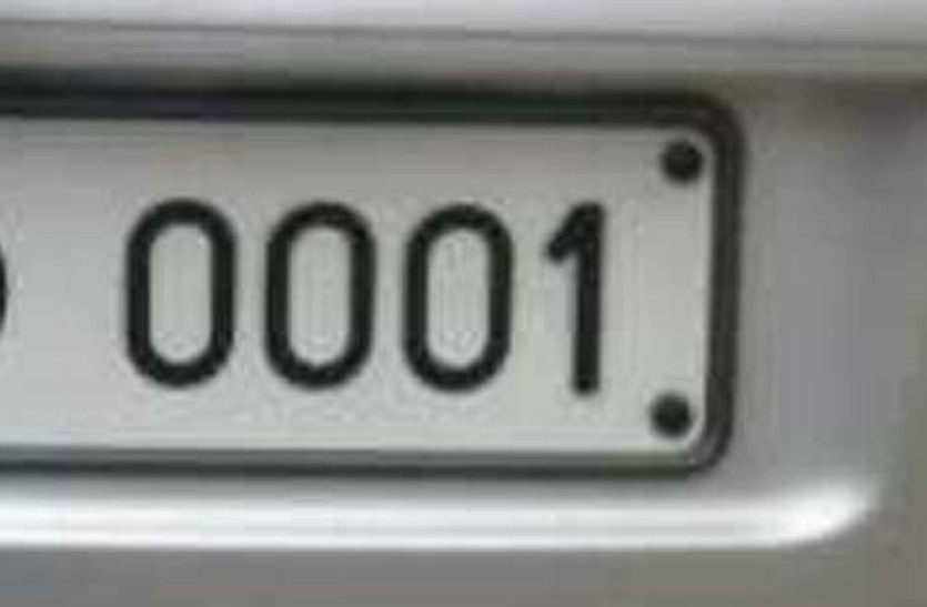 vip car number