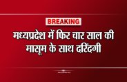 Fouryear old raped in Madhya Pradesh's Singrauli