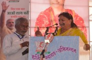 CM RAJE