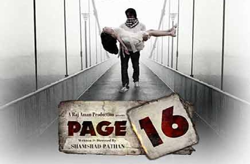 page 16 full movie download from torrent in hd 720p on mobile and pc