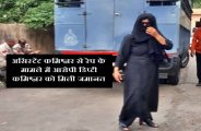 rape case