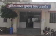 rajasthan news