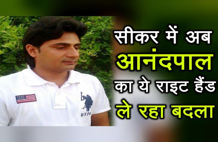 sikar firing