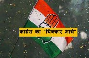 Dhhikar yatra