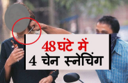 chain Snecing mp