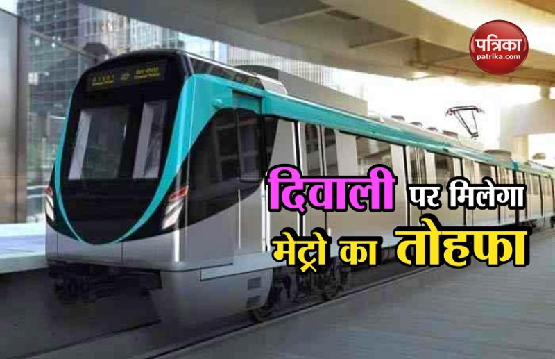 Noida Metro