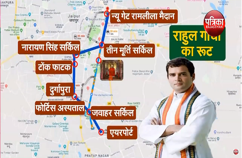 कांग्रेस अध्यक्ष राहुल गांधी के जयपुर दौरे का ये रहेगा कार्यक्रम, देखें पत्रिका की खास रिपोर्ट