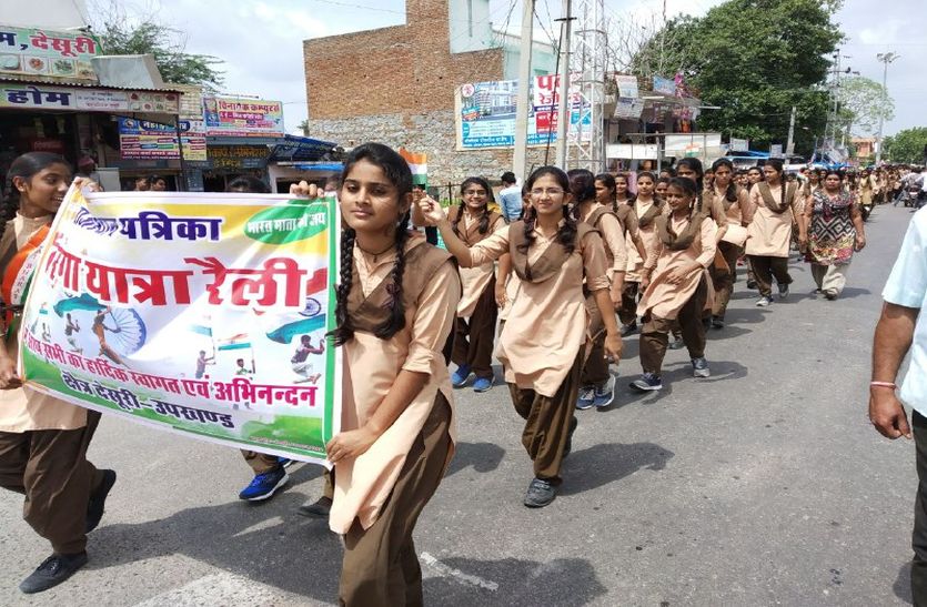 National Flag Rally in pali
