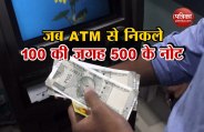 ATM