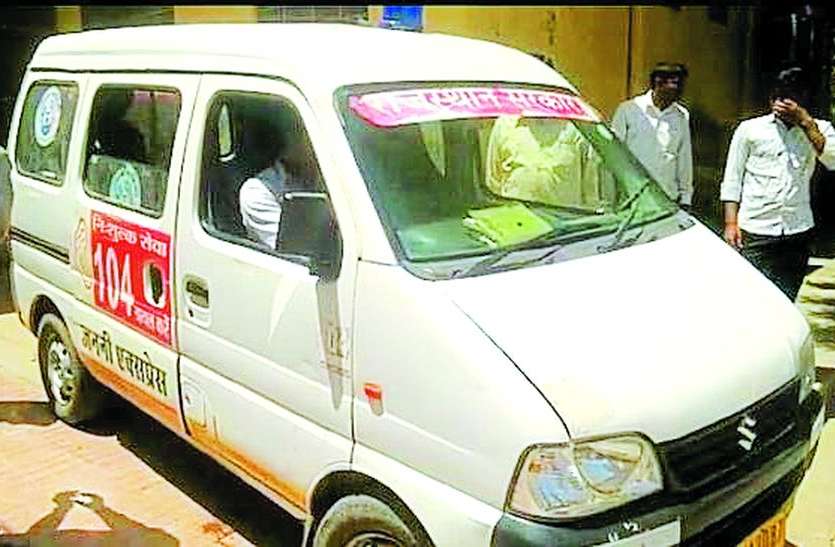 Ambulance Driver Beat Pregnant lady In Alwar