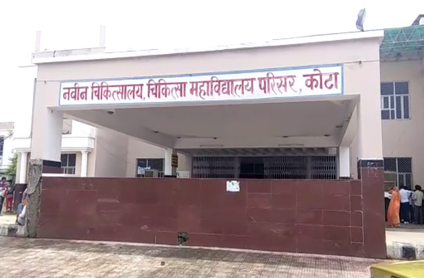 hospital kota