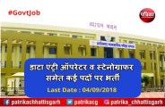 latest govt job