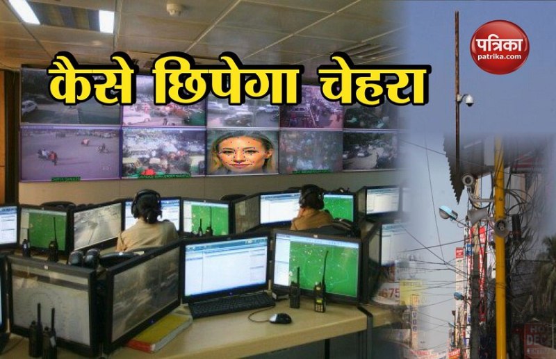 CCTV Facial Recognition System