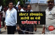 muzaffarpur shelter home