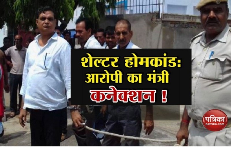 muzaffarpur shelter home