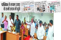 patrika