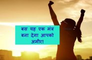 rich and success