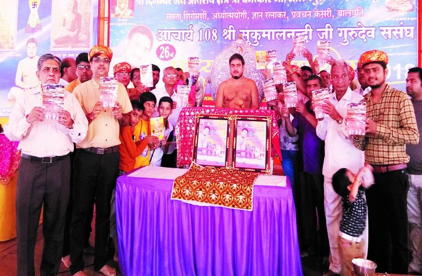 पुस्तक का विमोचन करते समाजजन।