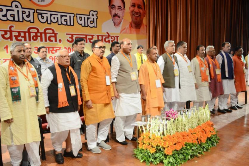 bjp meeting