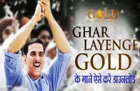 gold movie songs