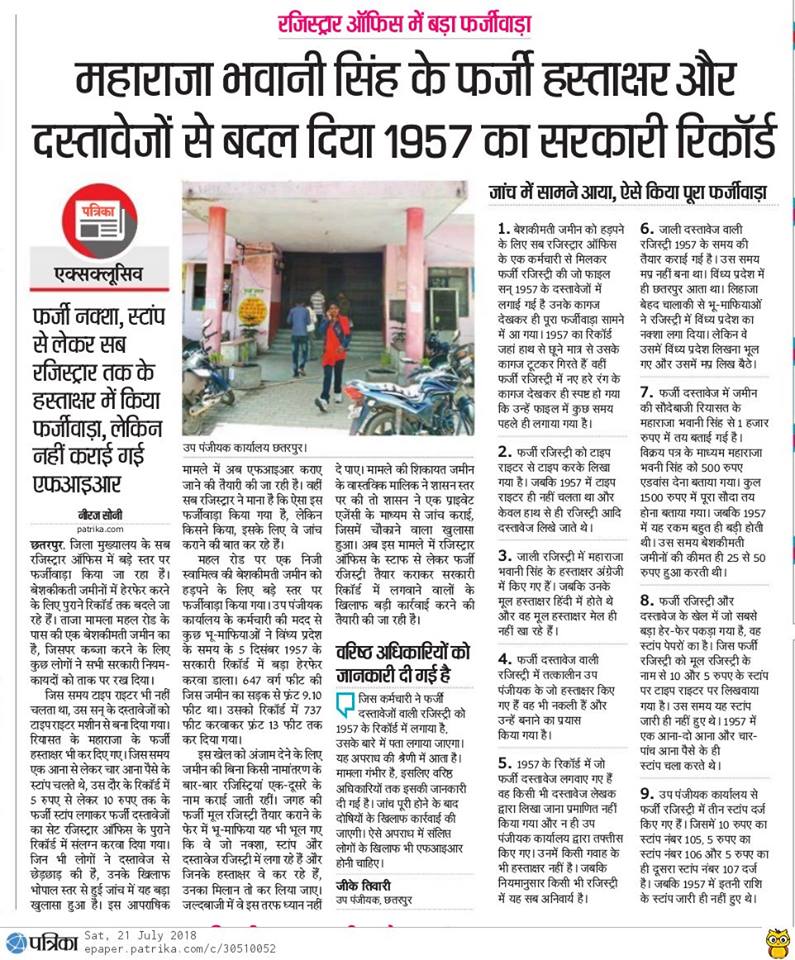 Maharaja Bhavani Singh Name Bogus registry The whole truth