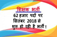 big bharti in mp