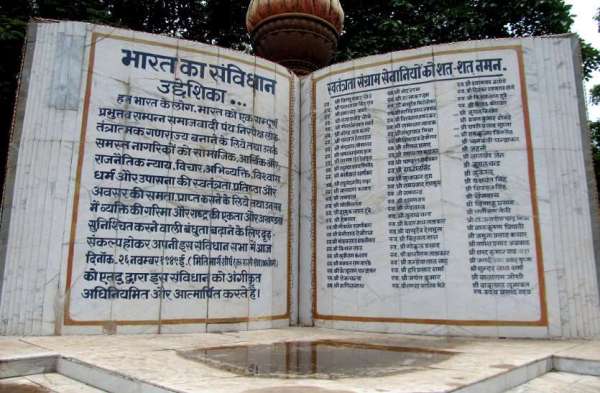 Celebrate 71st Independence Day