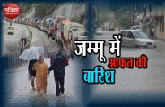 jammu
