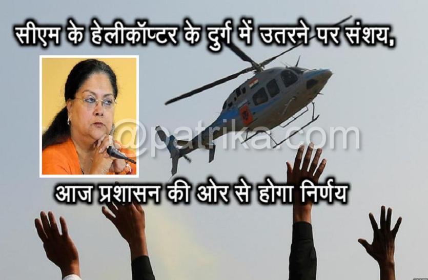 cm in sawaimadhopur