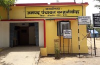 ट्रैक्टर भाड़े के लिए किसान जनपद कार्यालय का काट रहा चक्कर, सीईओ सिर्फ दे रहा आश्वासन, जानें क्या है माजरा...