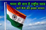 tiranga