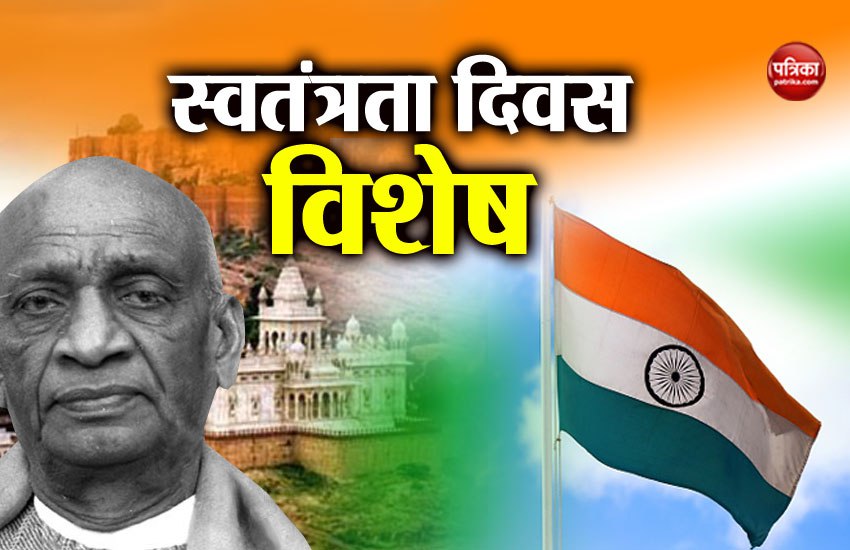 Independence Day Special