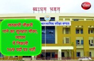 vyapam